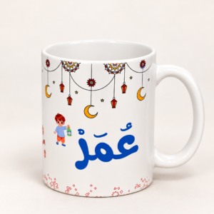 مج أبيض - تصميم رمضان بالاسم
